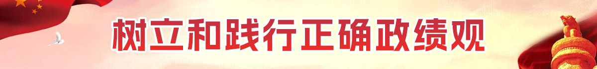 喜迎十九大共筑中國夢